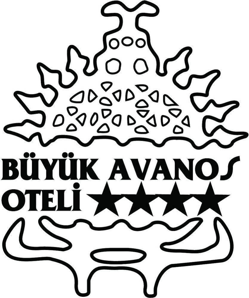 Buyuk Avanos Oteli Экстерьер фото